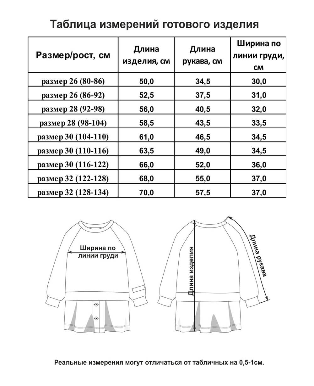 Платье Осенний лес футер розовое