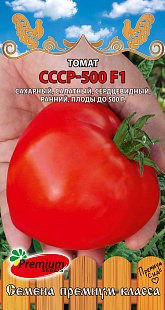 Томат СССР-500 F1  0,05г