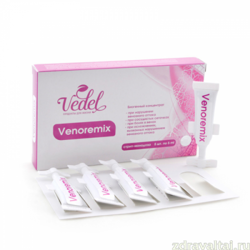 Venoremix (Веноремикс) - монодозы для вен