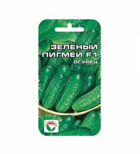 Огурец Зеленый пигмей F1 7шт  (Сиб сад)