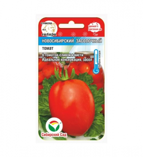 Томат Новосибирский засолочный 20шт томат (Сиб Сад)