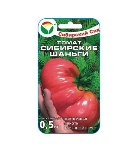 Томат Сибирские шаньги 20шт томат (Сиб Сад)