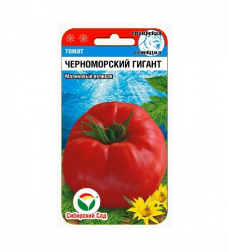 Томат Черноморский гигант 20шт томат (Сиб Сад)