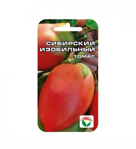 Томат Сибирский изобильный 20шт томат (Сиб сад)