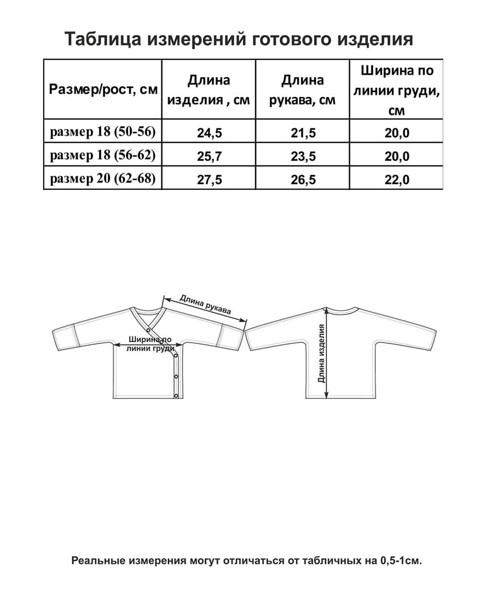 Распашонка Селфи экрю