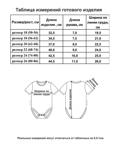 Боди Селфи короткий рукав экрю