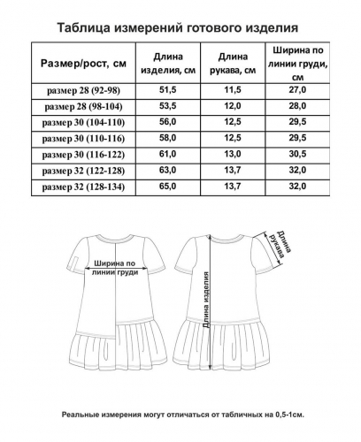 Платье Зебра белое