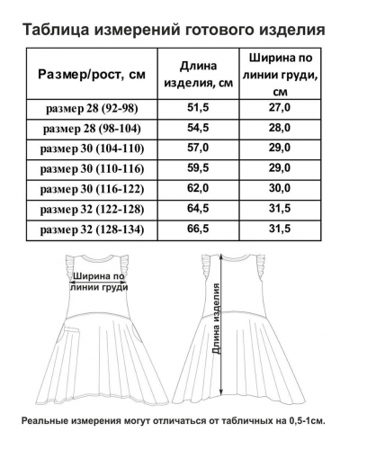 Платье Зебра