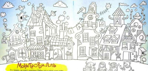 Голубев; Монстрашилки: большая книга художника по обоям