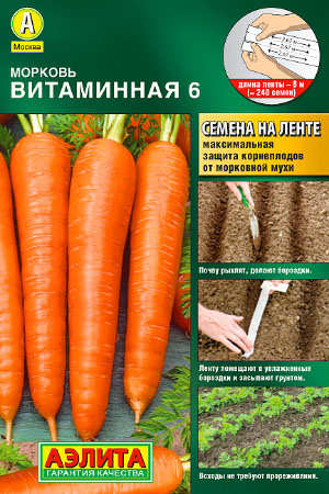 Морковь на ленте Витаминная 6, 8 м ц/п Аэлита