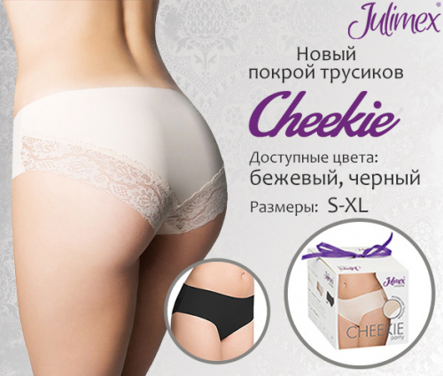 Cheekie трусы