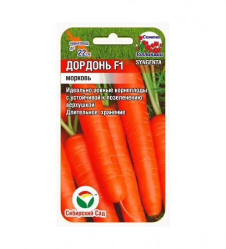 Морковь Дордонь F1 0,3гр  (Сиб Сад)