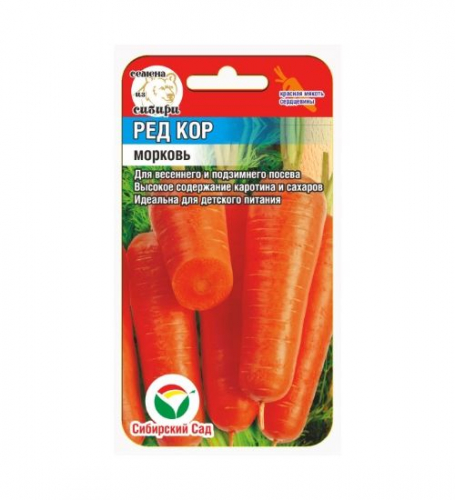 Морковь Ред Кор 0,5гр  (Сиб Сад)