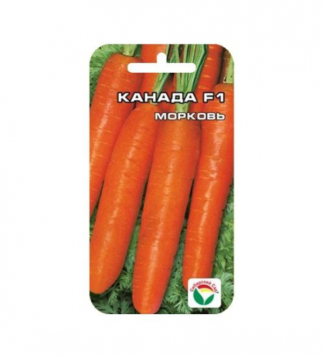 Морковь Канада F1 0.5гр  (Сиб сад)