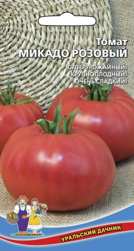 Томат Микадо Розовый 20 сем