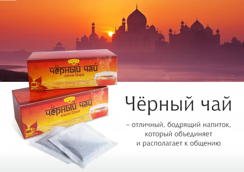 Чай черный, 1,5г №20 фильтр-пакет. Фарм-продукт