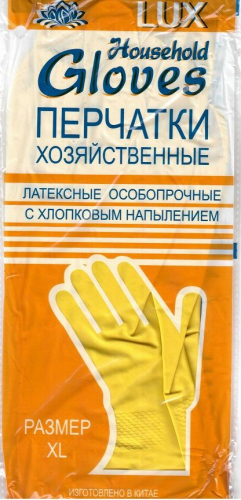 Перчатки хозяйственные латексные с х/б напылением желтые Household Gloves 
