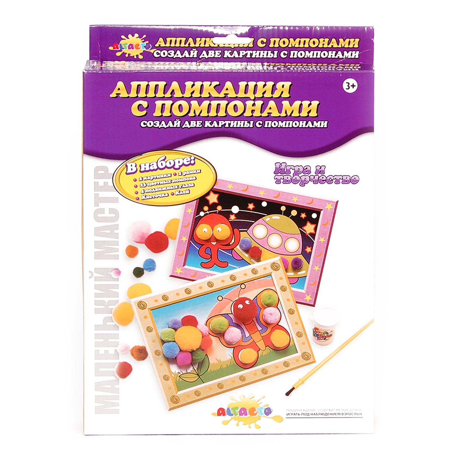 **Аппликация с помпонами