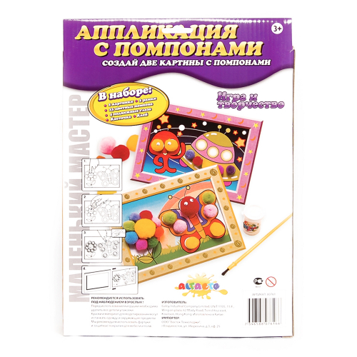 **Аппликация с помпонами