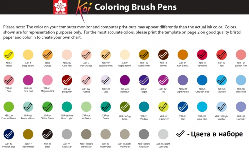 Набор акварельных маркеров Koi кисточка 24 цвета в пластиковой упаковке