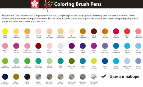 Набор акварельных маркеров Koi Gray кисточка 6 цветов в пластиковой упаковке