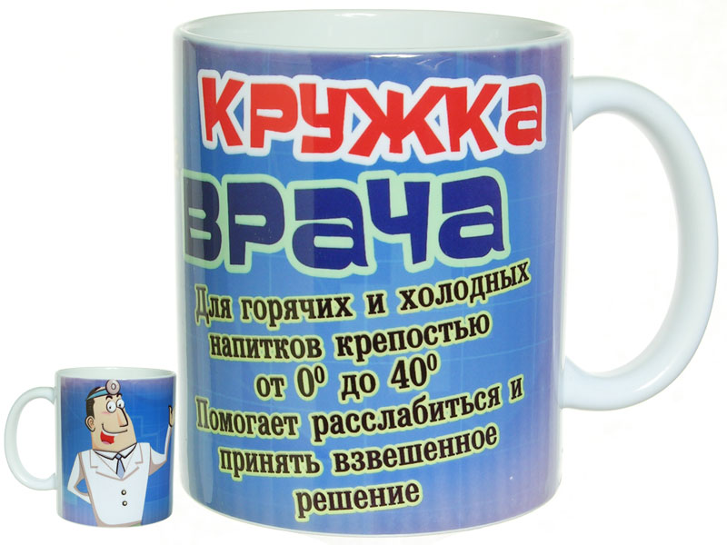 Кружки для медиков фото