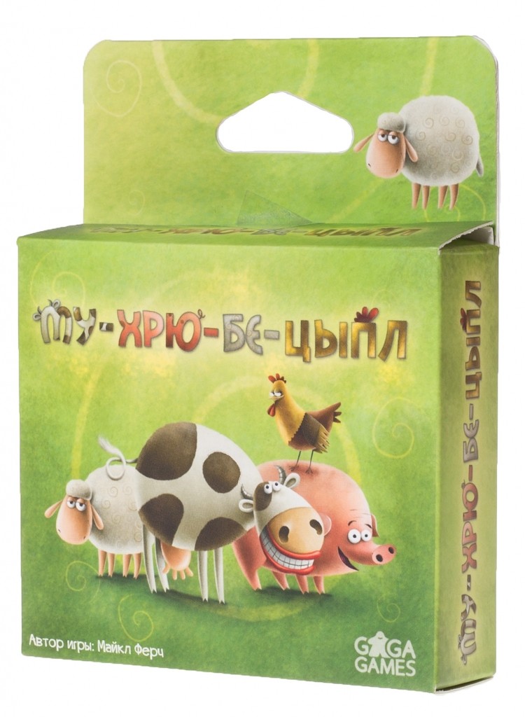 Настольная игра Му-хрю-бе-цыпл