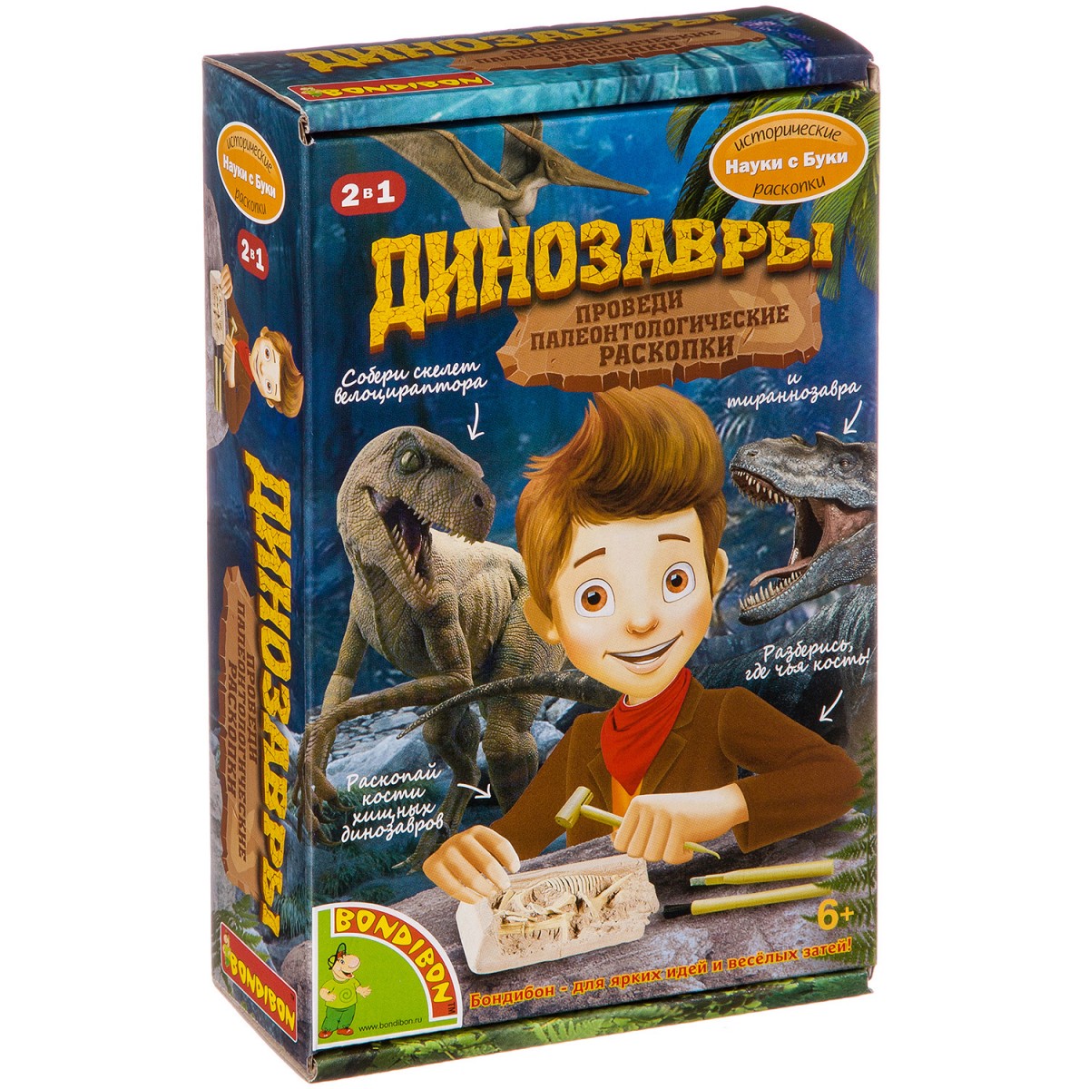 Французские опыты Науки с Буки, BONDIBON, Динозавры 2 в 1