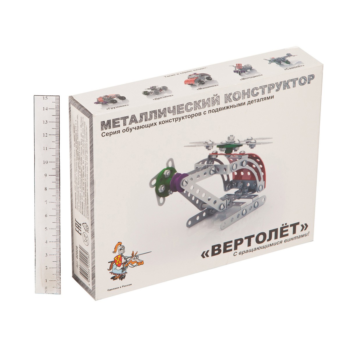 Металлический конструктор с подвижными деталями.Вертолет
