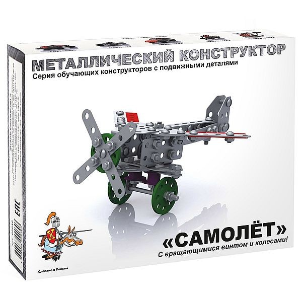 Металлический конструктор с подвижными деталями.Самолет