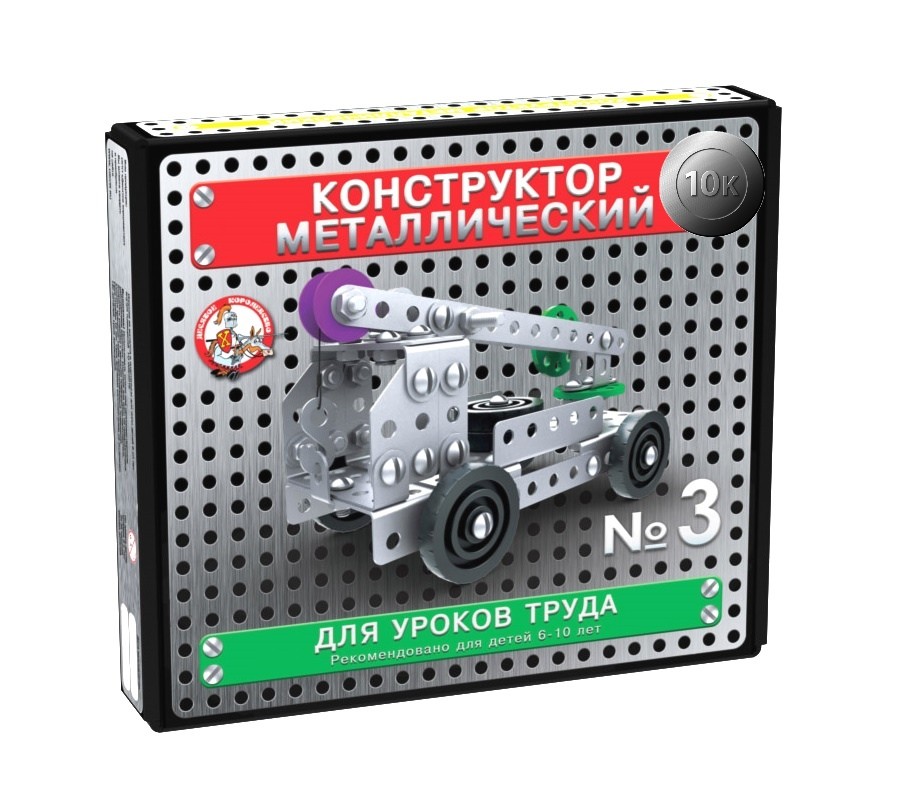 Конструктор металлический