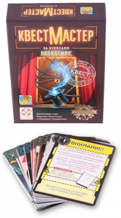 Настольная игра