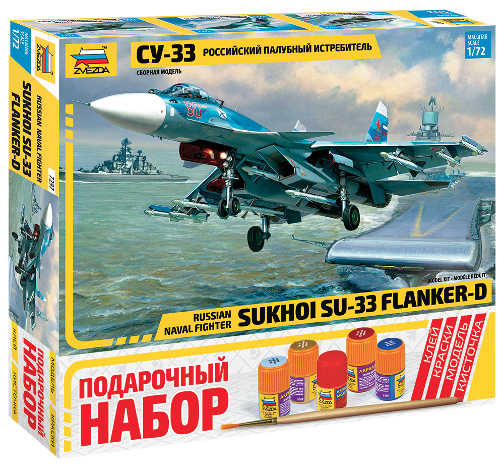 7297П Самолёт Су-33