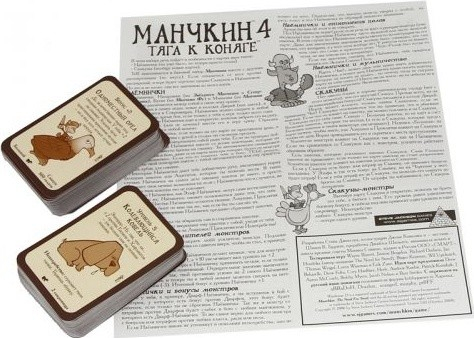 Настольная игра: Манчкин 4. Тяга к Коняге (3-е рус. изд.), арт. 1115