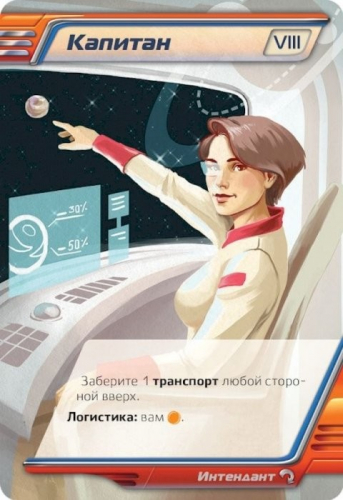 Настольная игра: Кассиопея, арт. 915051