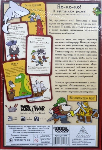 Настольная игра: Пиратский Манчкин (2-е рус. изд), арт. 1090