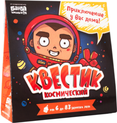 Квестик космический (набор готовых приключений ТМ 