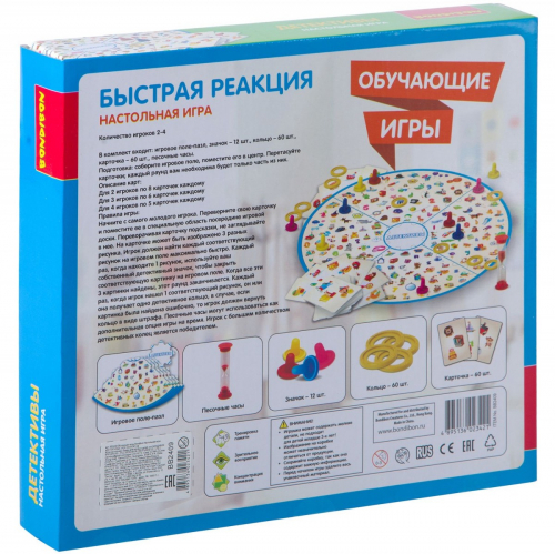 Обучающие игры Bondibon Настольная игра «ДЕТЕКТИВЫ», BOX 32x5x29.5 см