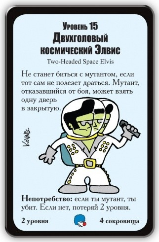 Настольная игра: Звездный Манчкин-2. Войны Клоунов, арт. 1171
