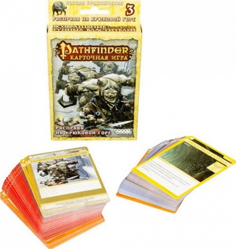 Настольная игра: Pathfinder. Расправа на Крюковой горе (дополнение 3), арт. 1555