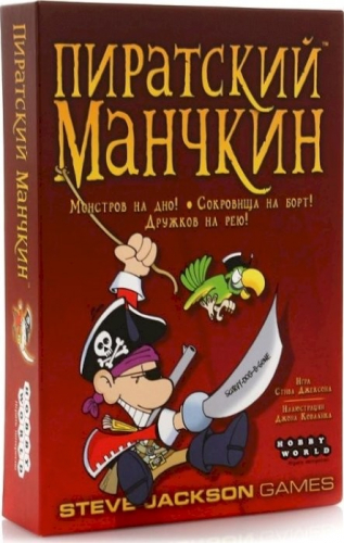 Настольная игра: Пиратский Манчкин (2-е рус. изд), арт. 1090