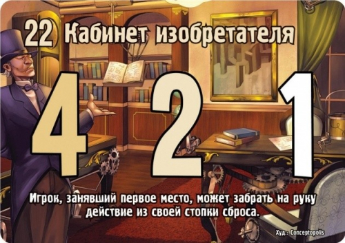 Настольная игра: Замес: Казаки против помидоров, арт. 1662