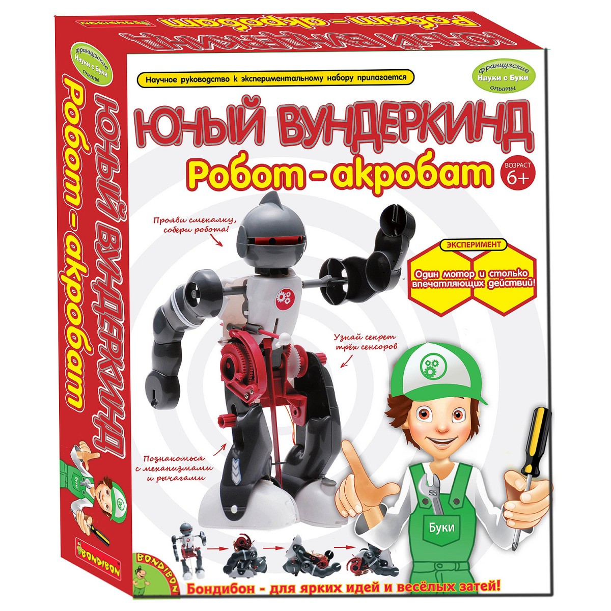 Французские опыты Науки с Буки Bondibon Юный вундеркинд Робот-акробат , арт. GK013
