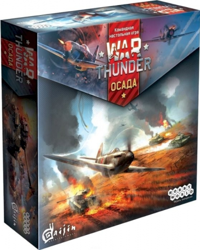 Настольная игра: War Thunder: Осада, арт. 1634
