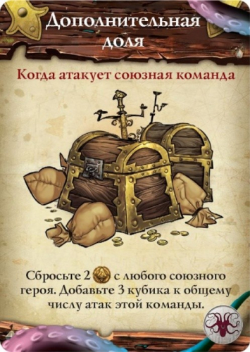 Настольная игра: Ром и кости: Второй прилив, арт. 1822