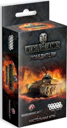 Настольная игра: World of Tanks. Победители, арт. 1596