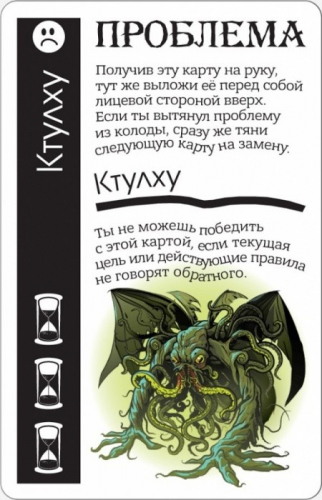 Настольная игра: Fluxx Ктулху, арт. 1668