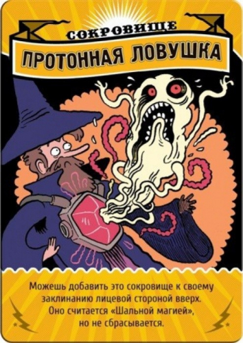 Настольная игра: Эпичные схватки боевых магов: Битва на горе Черепламени, арт. 1520