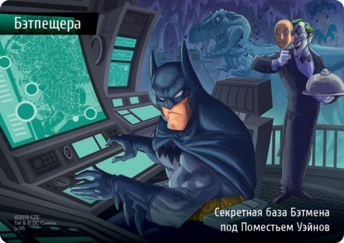 Находка для шпиона: DC