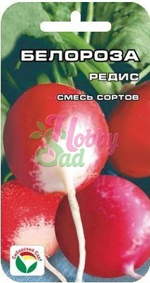 Редис Белороза смесь (2 гр) Сибирский Сад